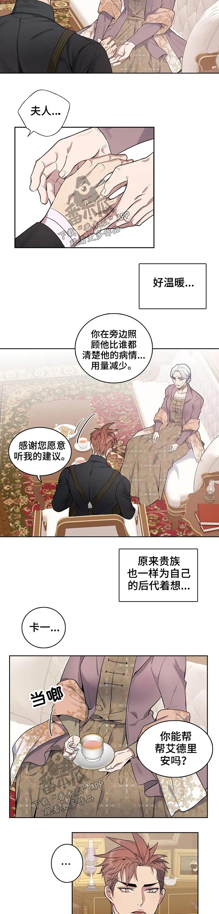 第60章：往事1