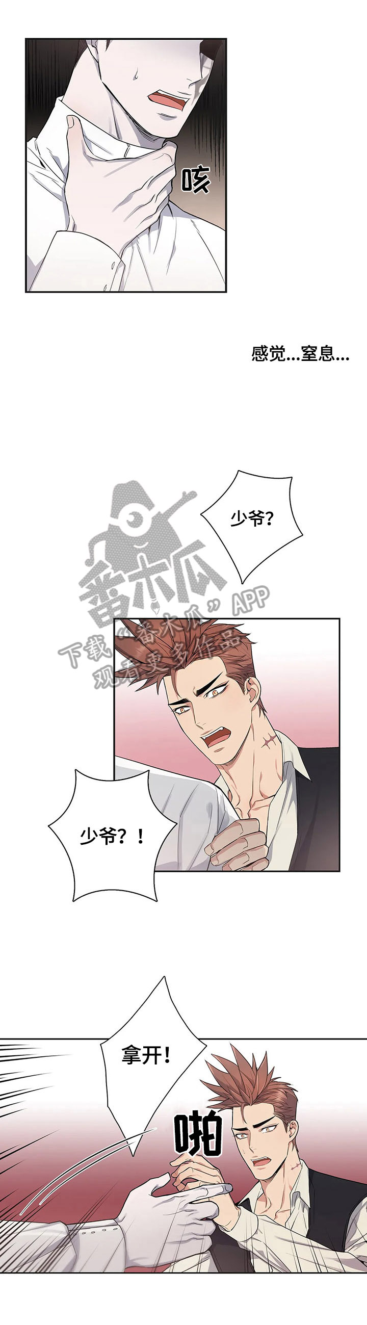 第24章：放心不下4