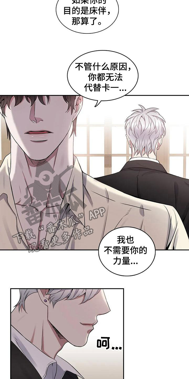 第122章：【第二季】目的15