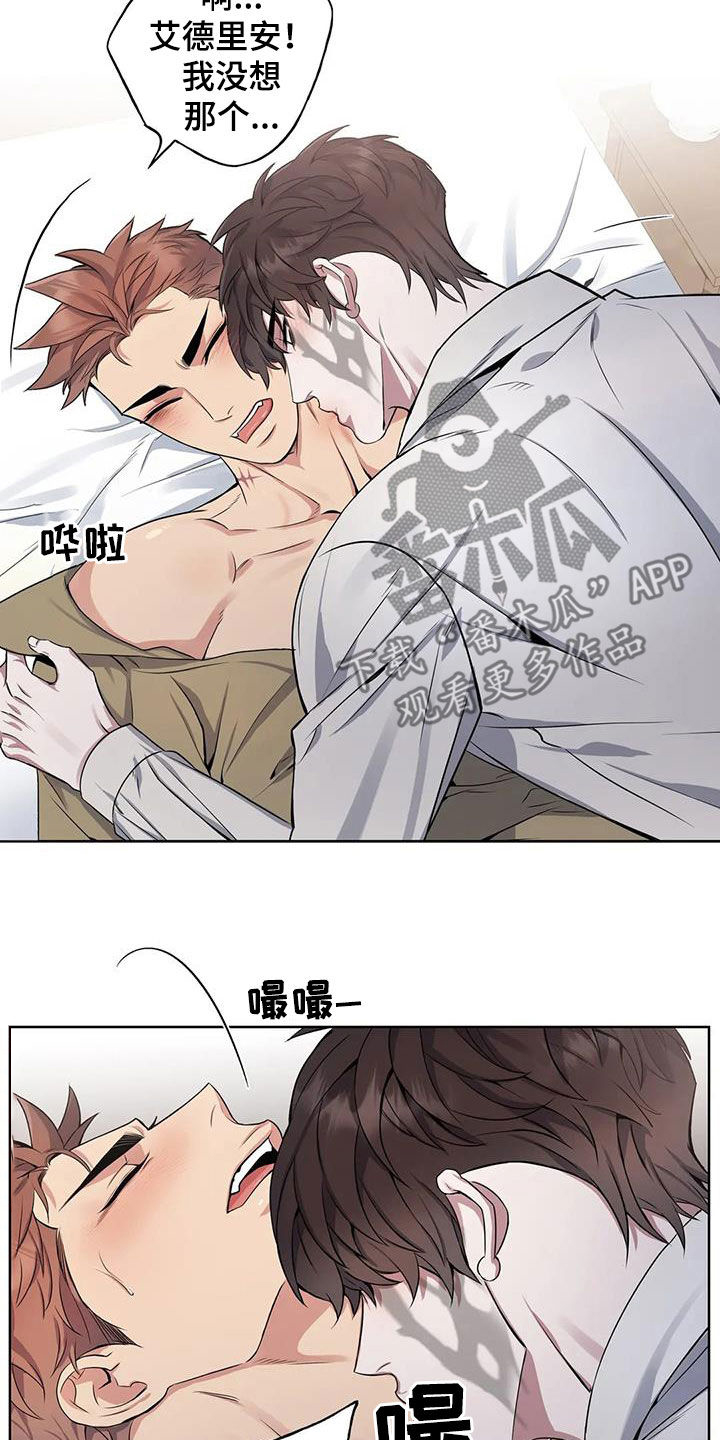 第103章：【第二季】想亲你13