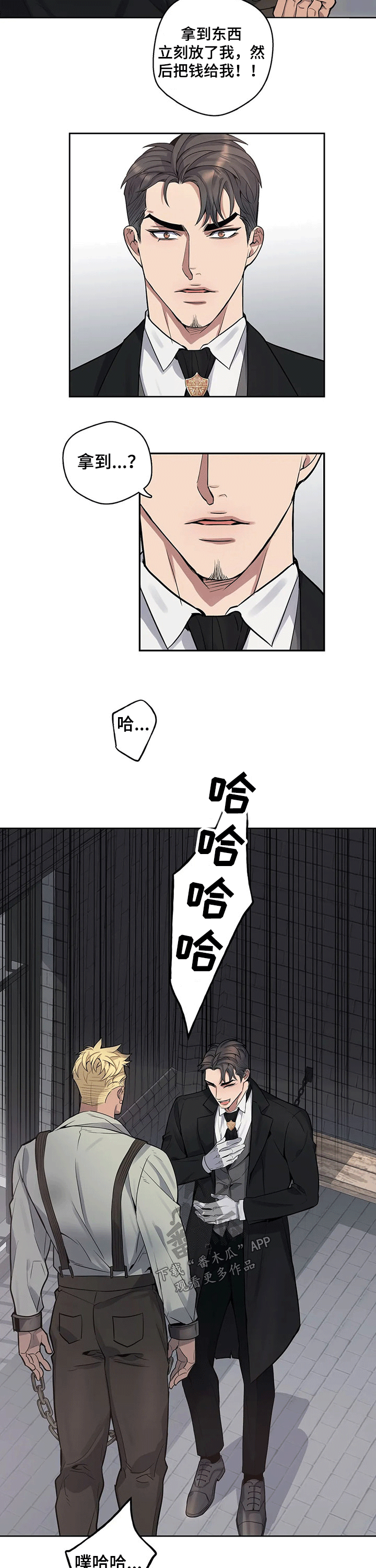 第68章：答应8