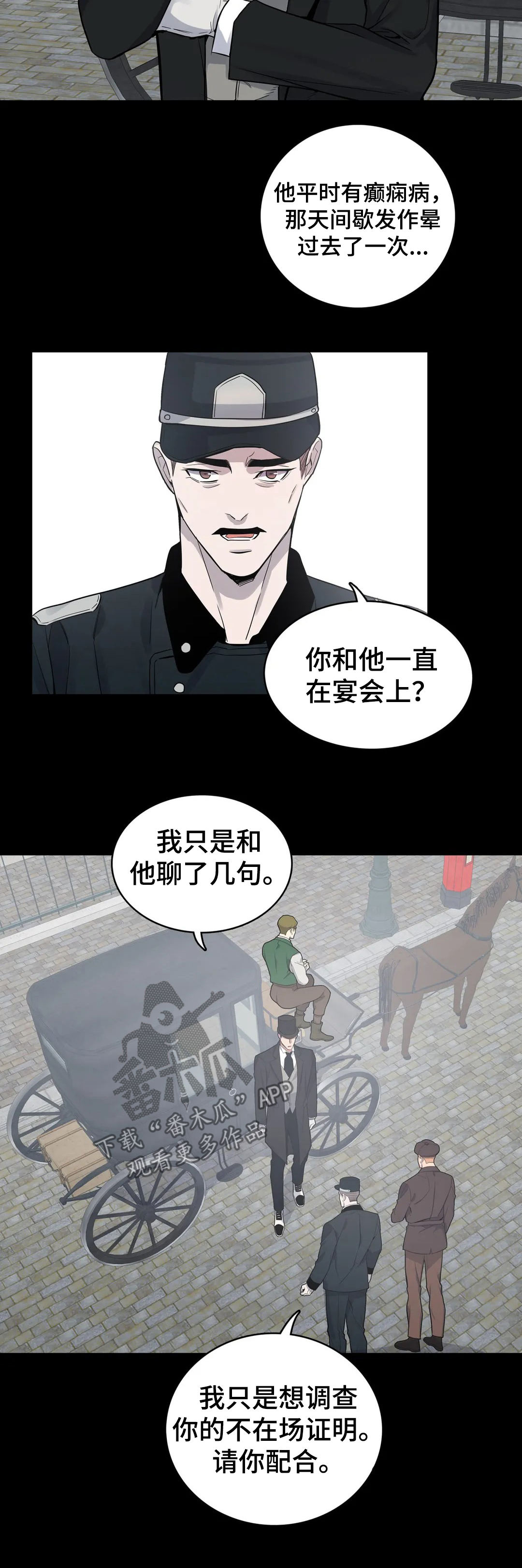 第57章：接受调查6