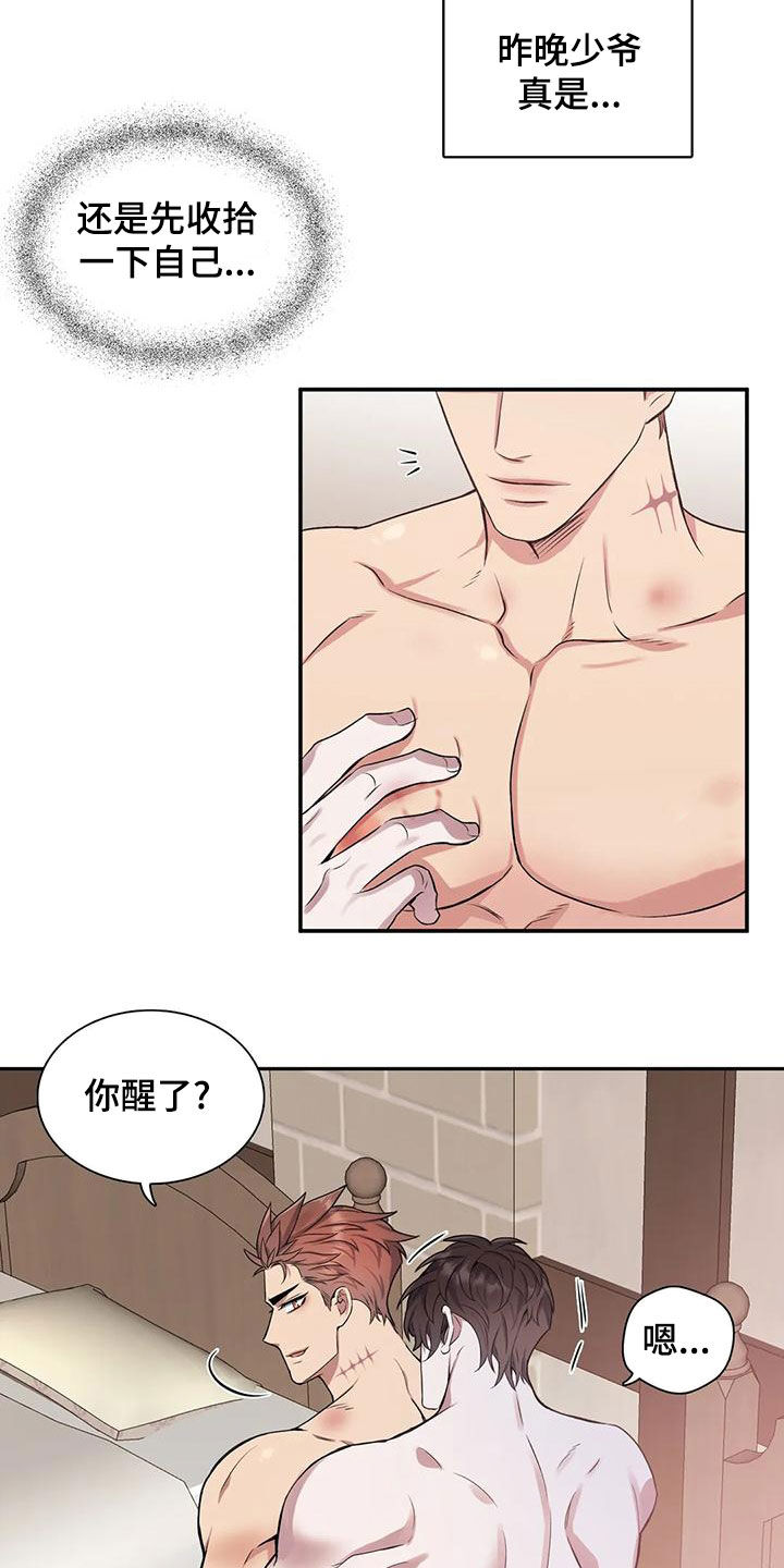 第118章：【第二季】闯入9