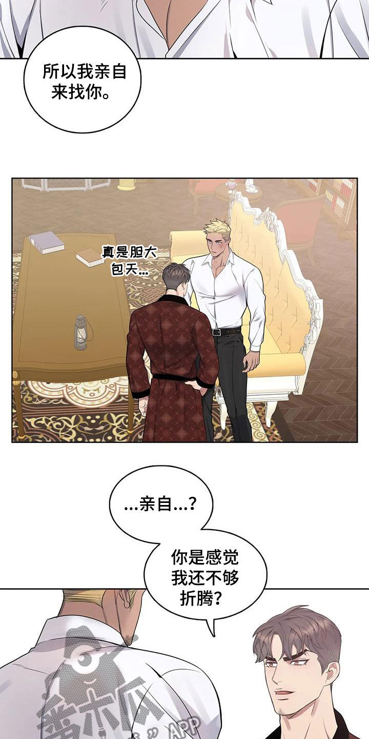第88章：【第二季】胆大包天15