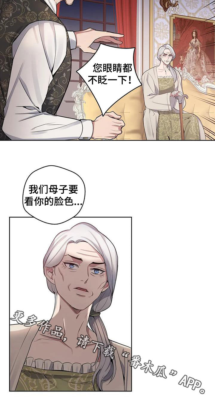 第82章：【第二季】财产平分18