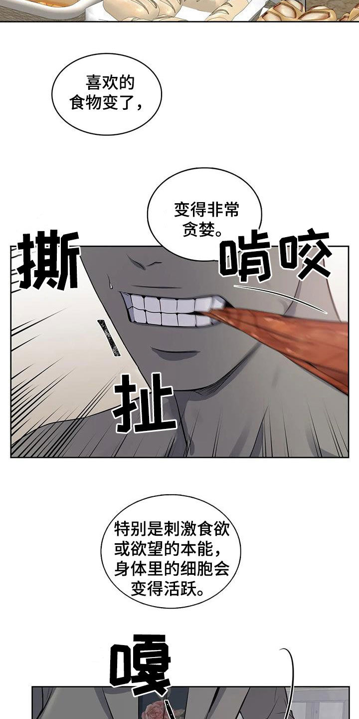 第105章：【第二季】分化7
