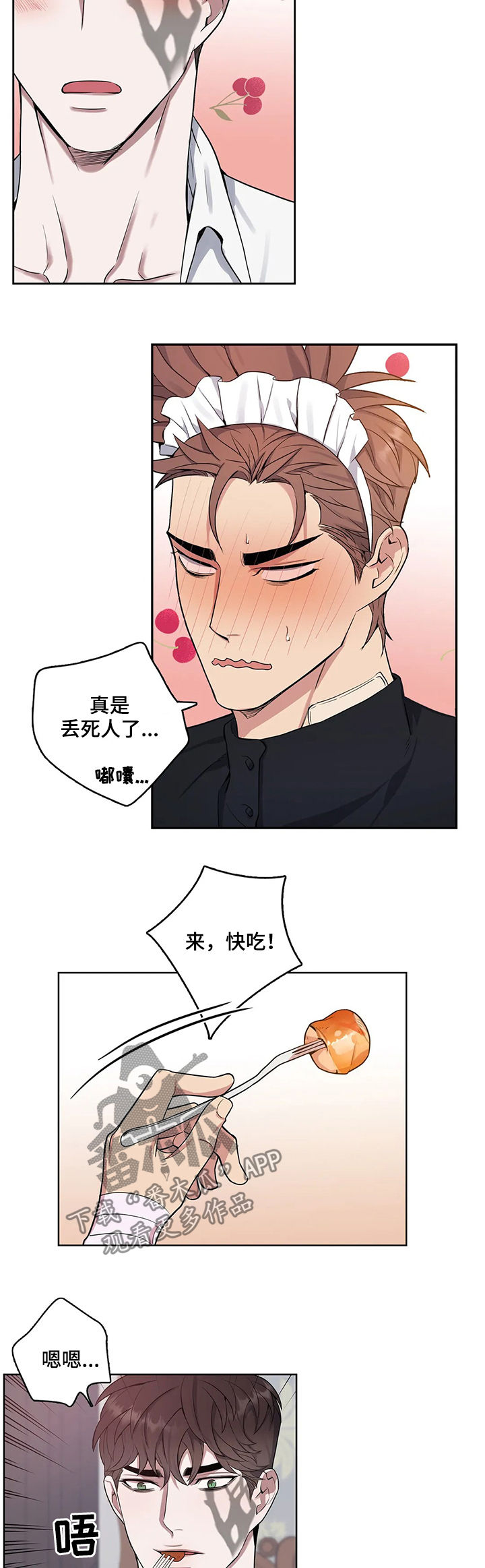 第43章：喂食3