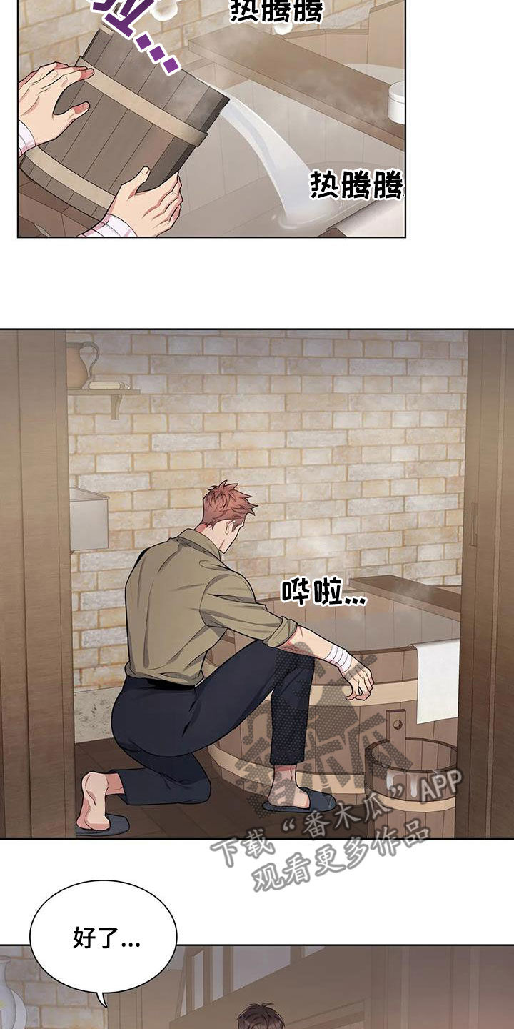 第102章：【第二季】恍惚8