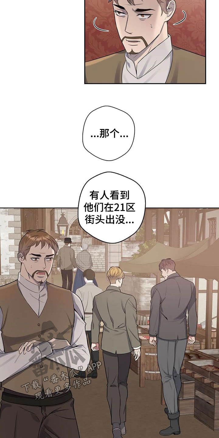 第93章：【第二季】独家消息13
