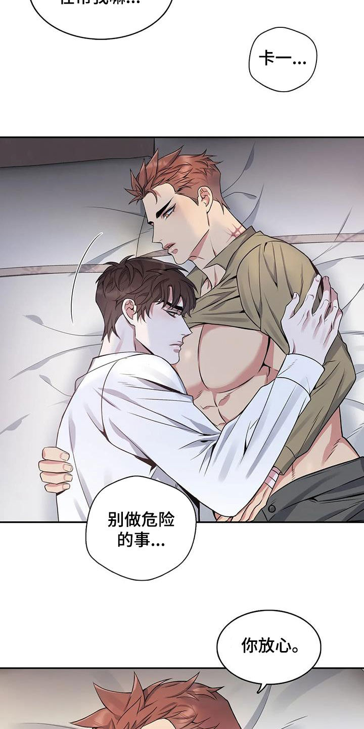 第127章：【第二季】怕失去你18