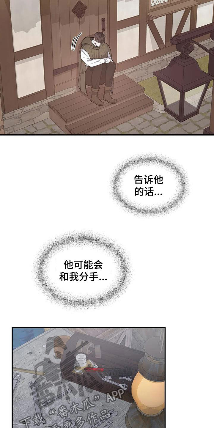 第110章：【第二季】放我一马11