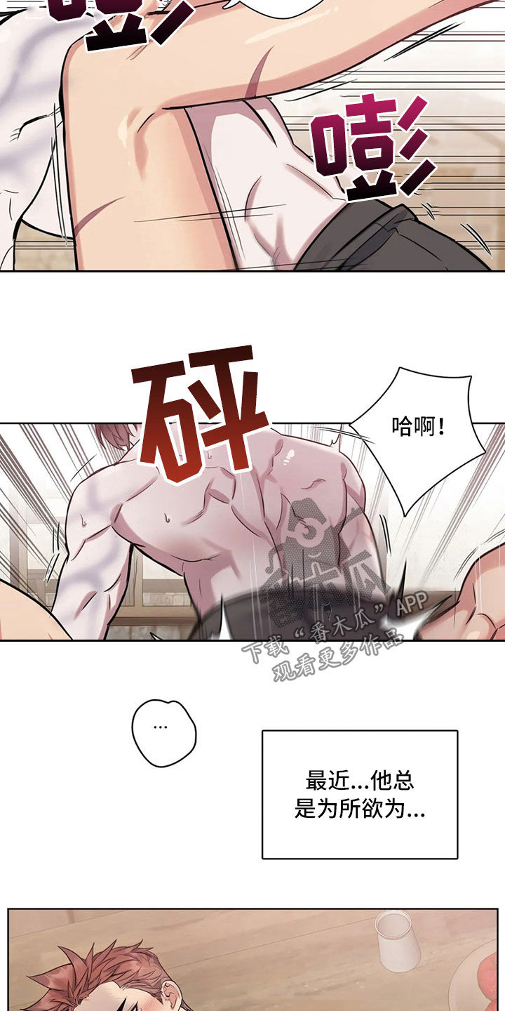 第92章：【第二季】快要崩溃13