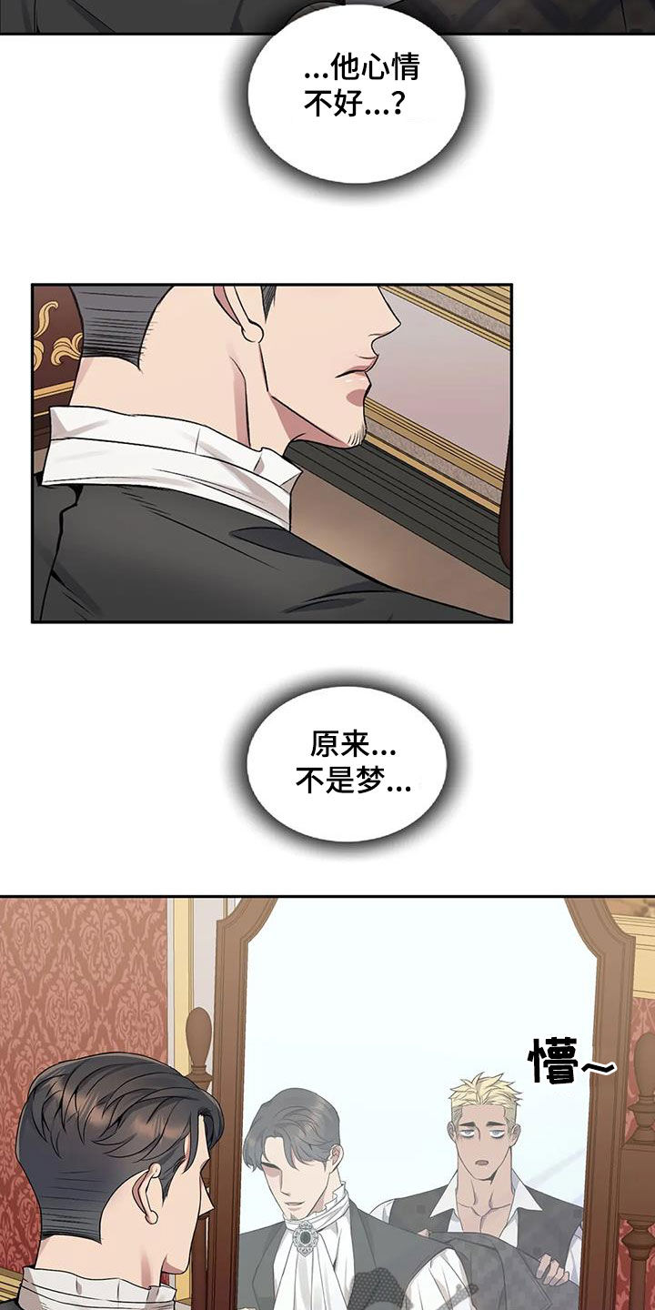 第126章：【第二季】不是梦12