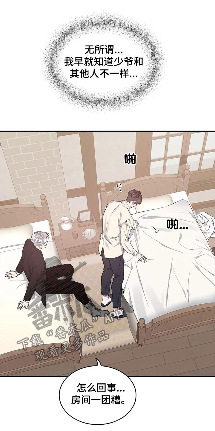 第119章：【第二季】嫉妒11