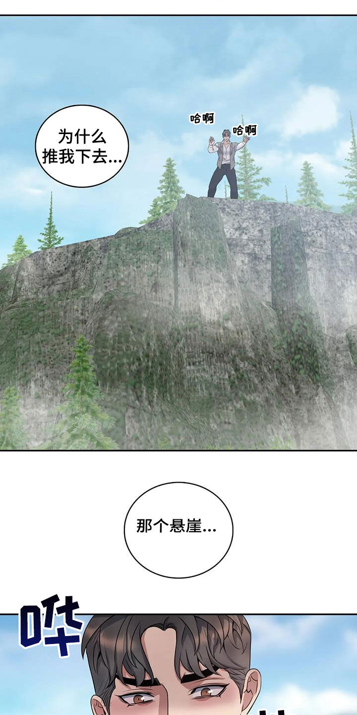 第140章：【第二季】记忆恢复5