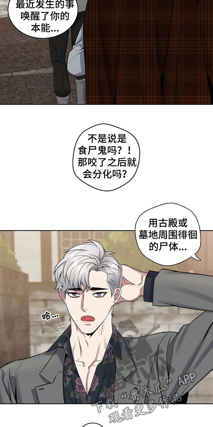 第104章：【第二季】开关13
