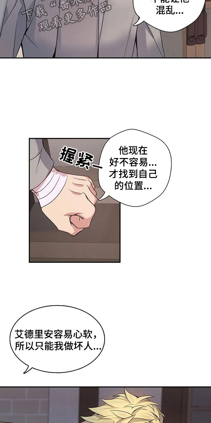 第147章：【第二季】分手16