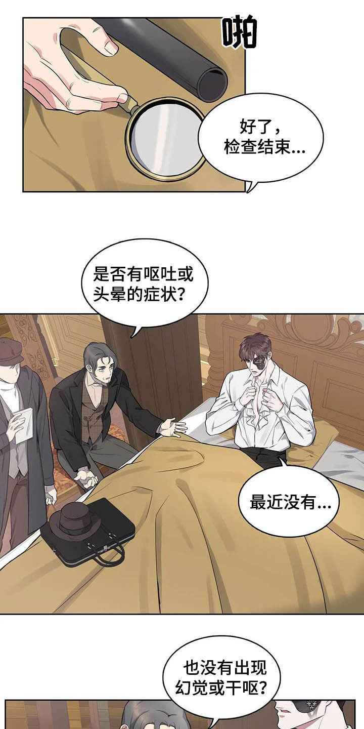 第77章：【第二季】嗅觉11
