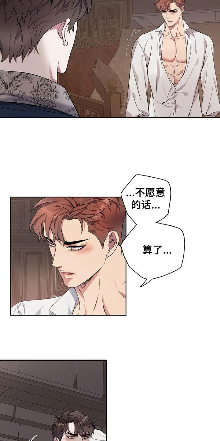 第155章：【第二季】找上门18
