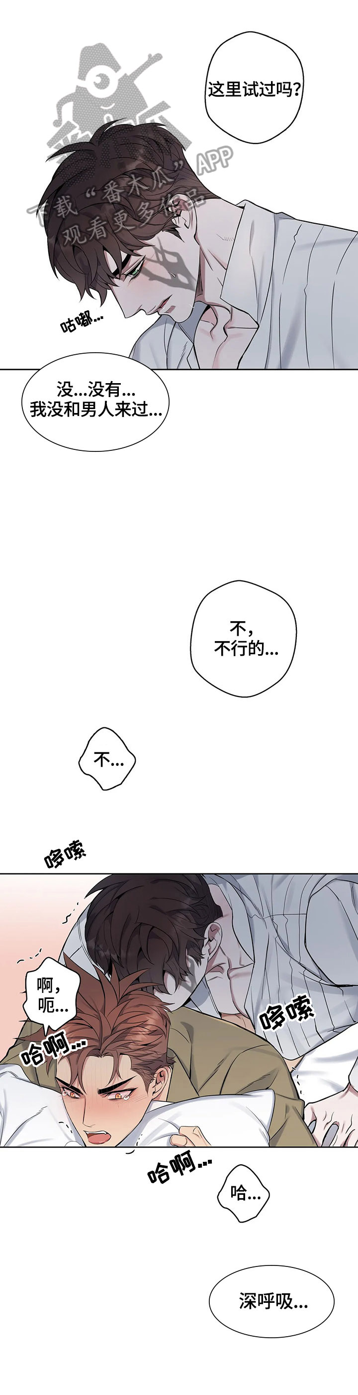 第35章：新的感觉3