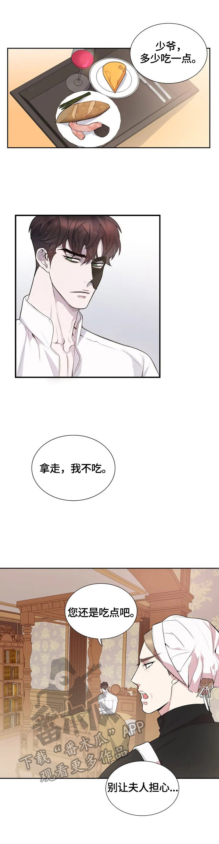 第4章：面具5