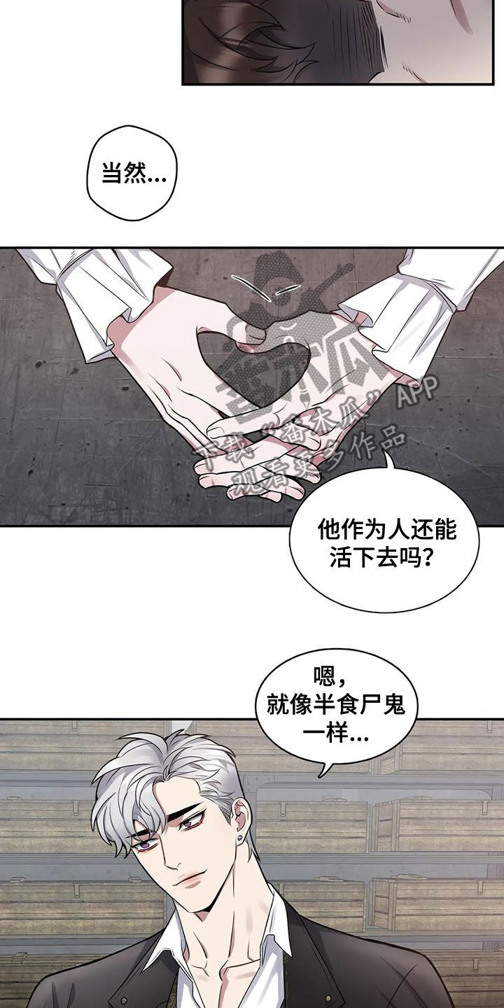 第111章：【第二季】搭档14