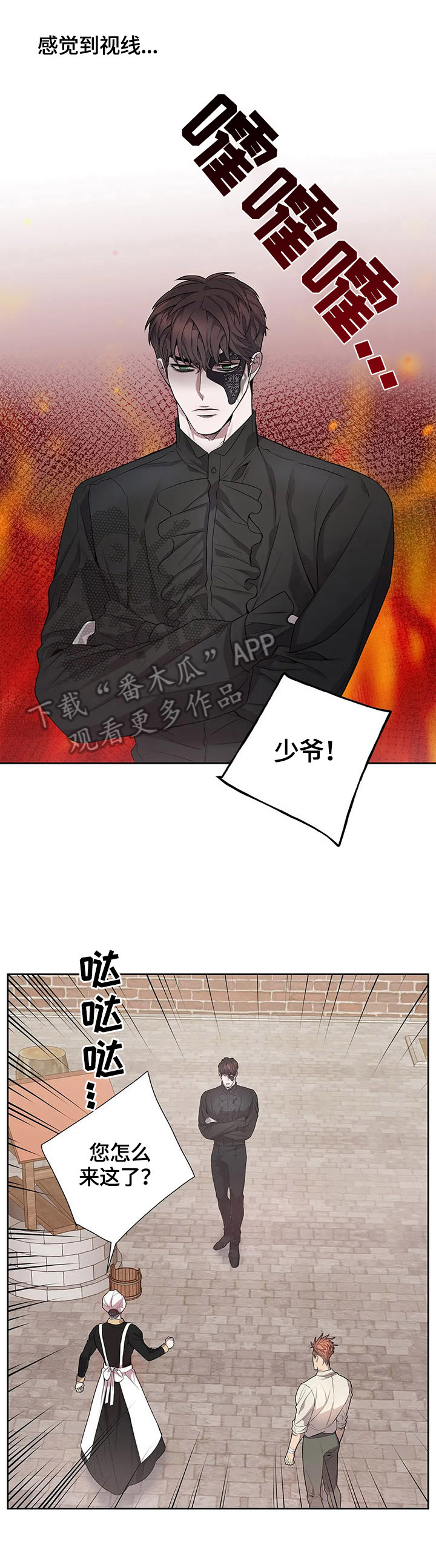 第17章：嫉妒4