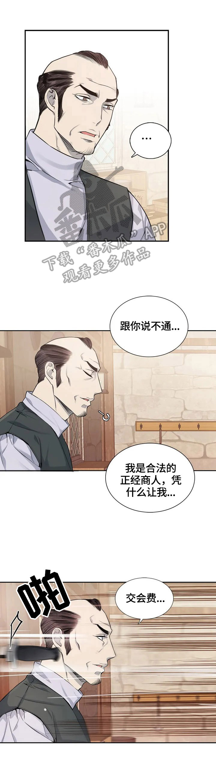 第2章：生意0