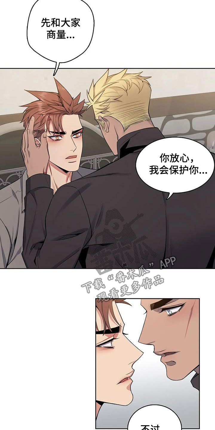 第81章：【第二季】你能原谅我吗12