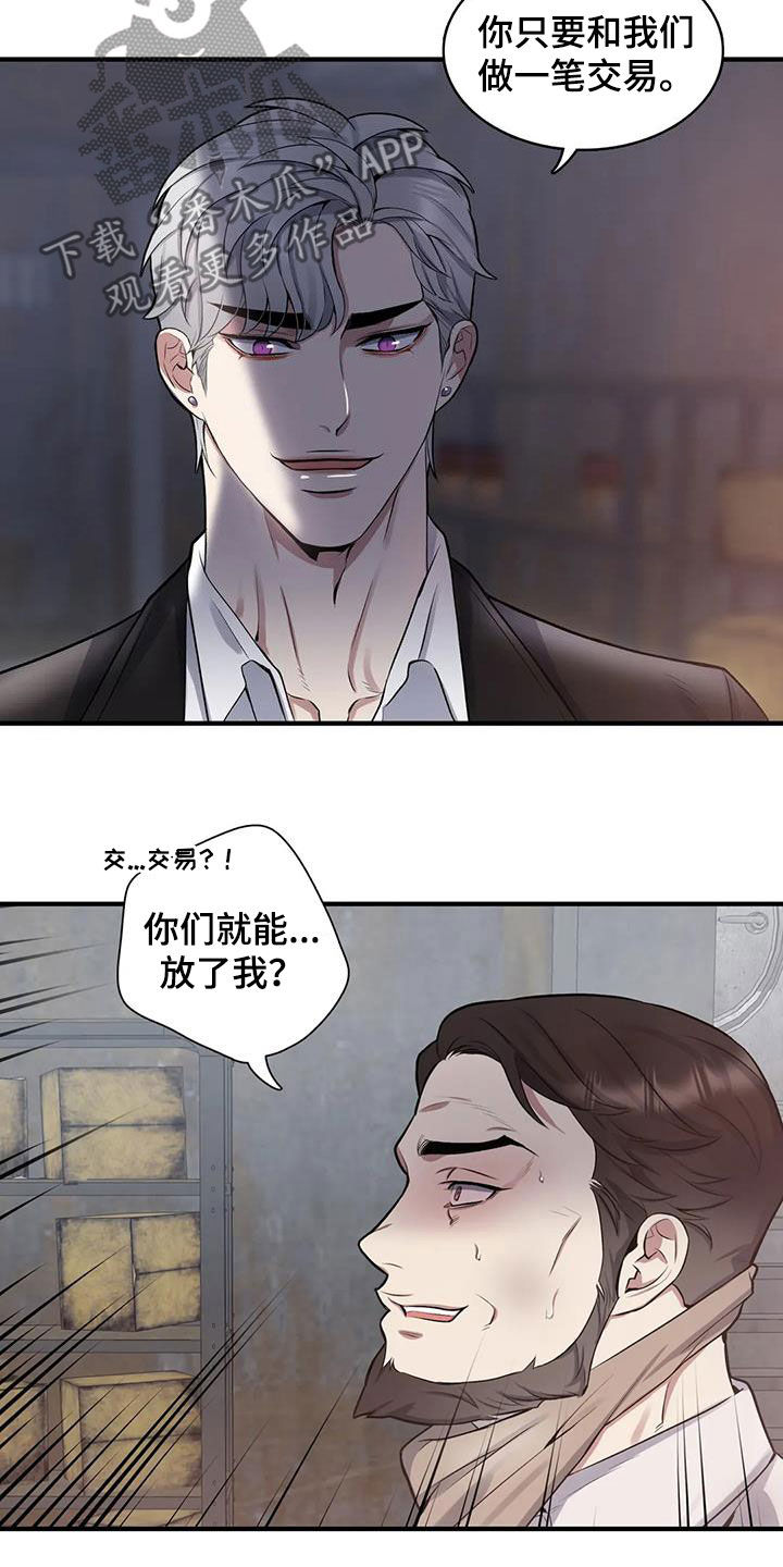 第110章：【第二季】放我一马17