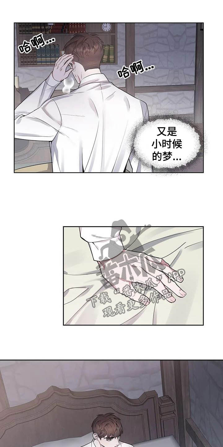 第74章：【第二季】噩梦13
