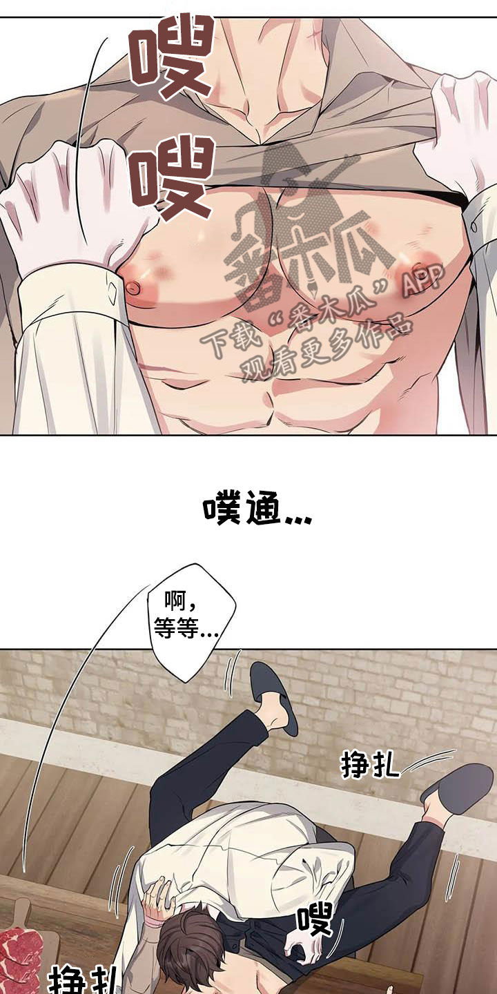 第91章：【第二季】你拒绝我？6