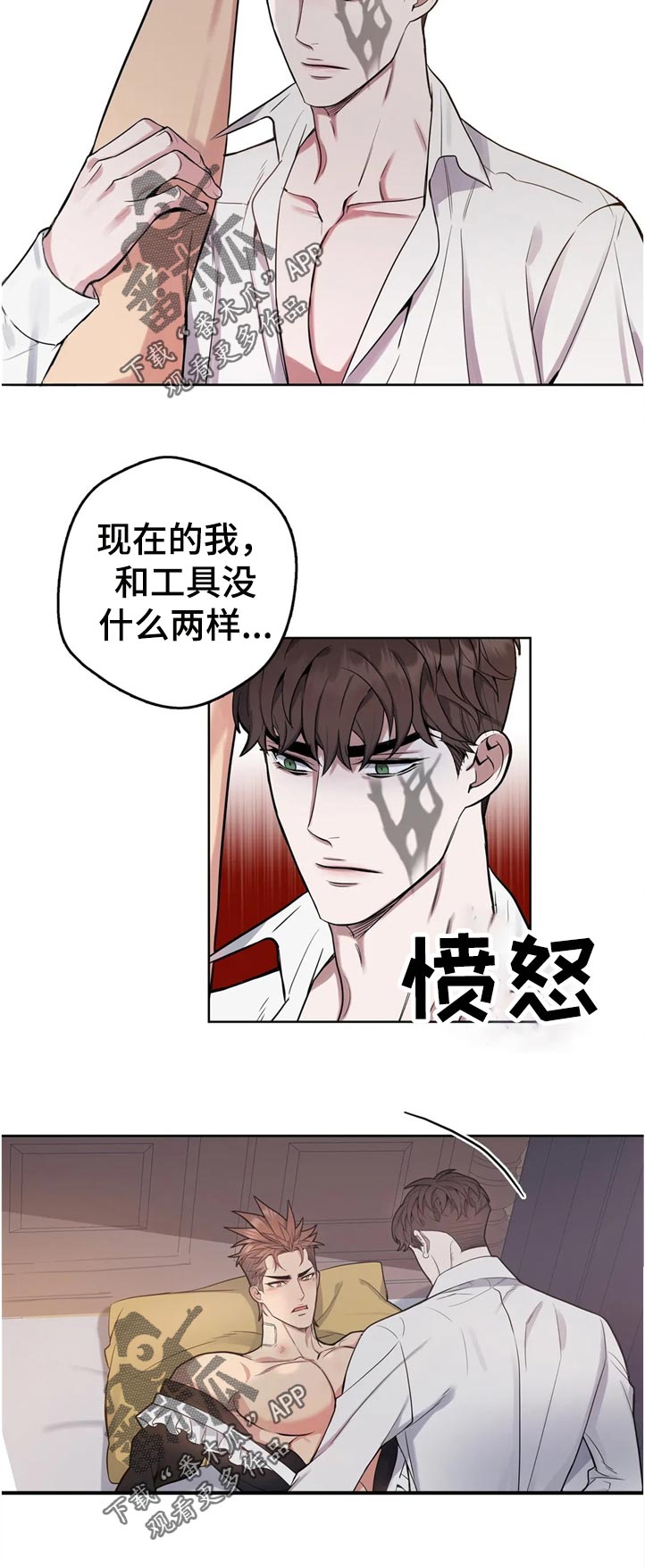 第44章：怎么回事5