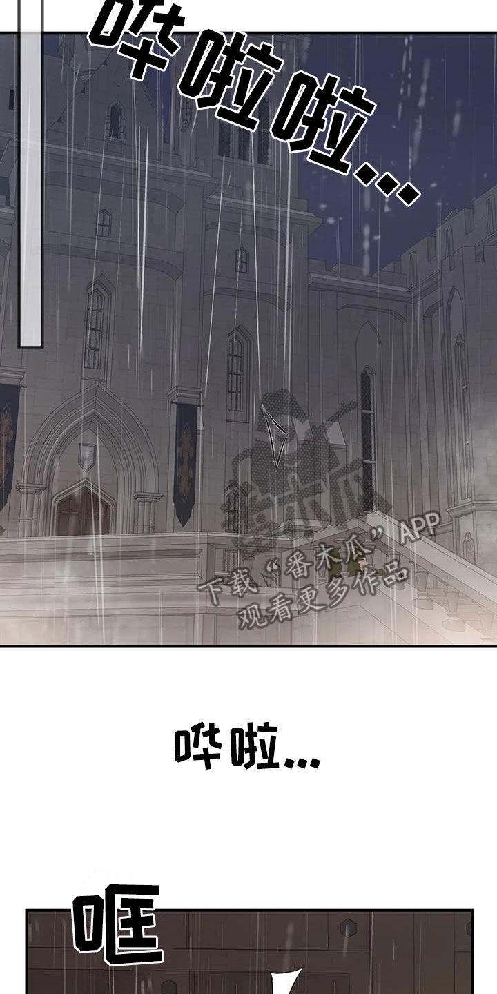 第154章：【第二季】拒绝15