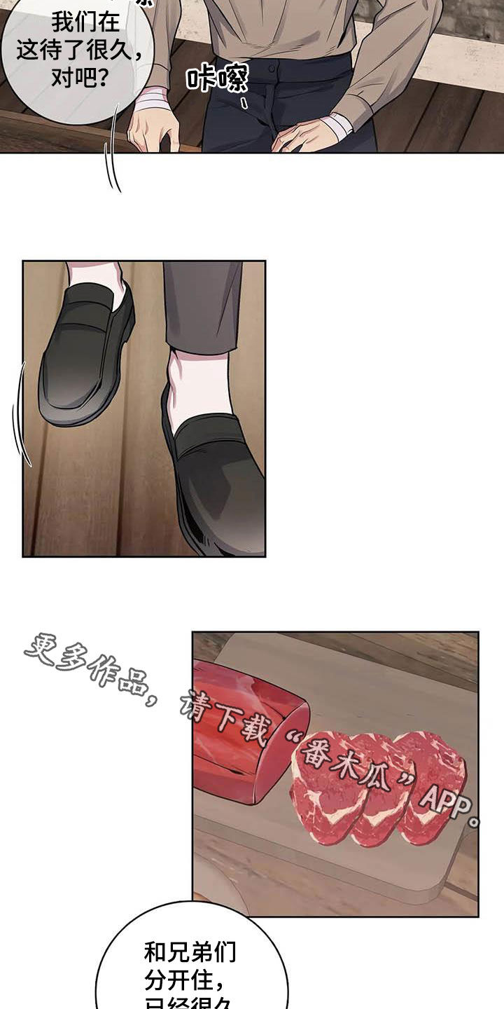 第90章：【第二季】跟踪16