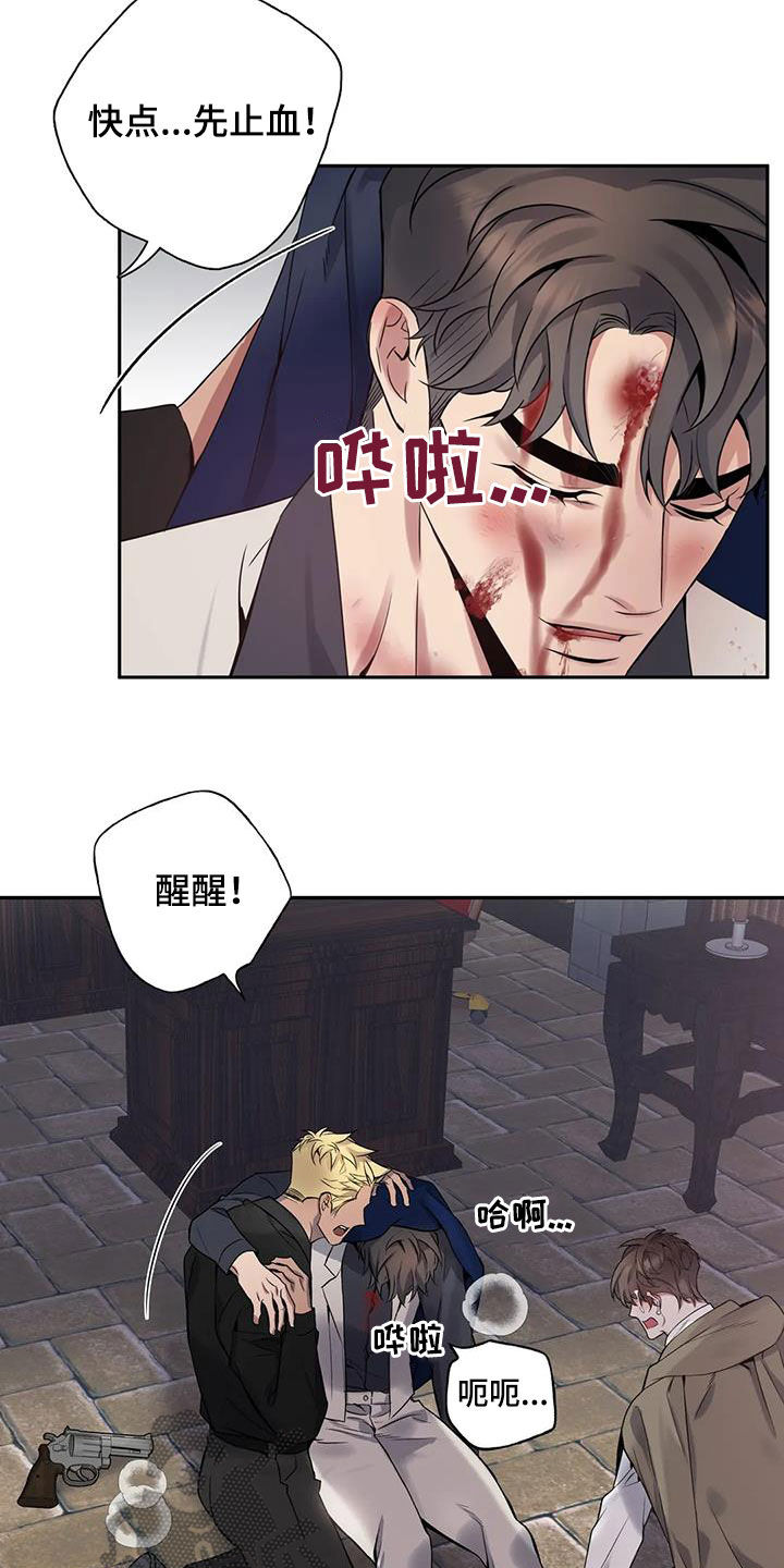 第143章：【第二季】身死14