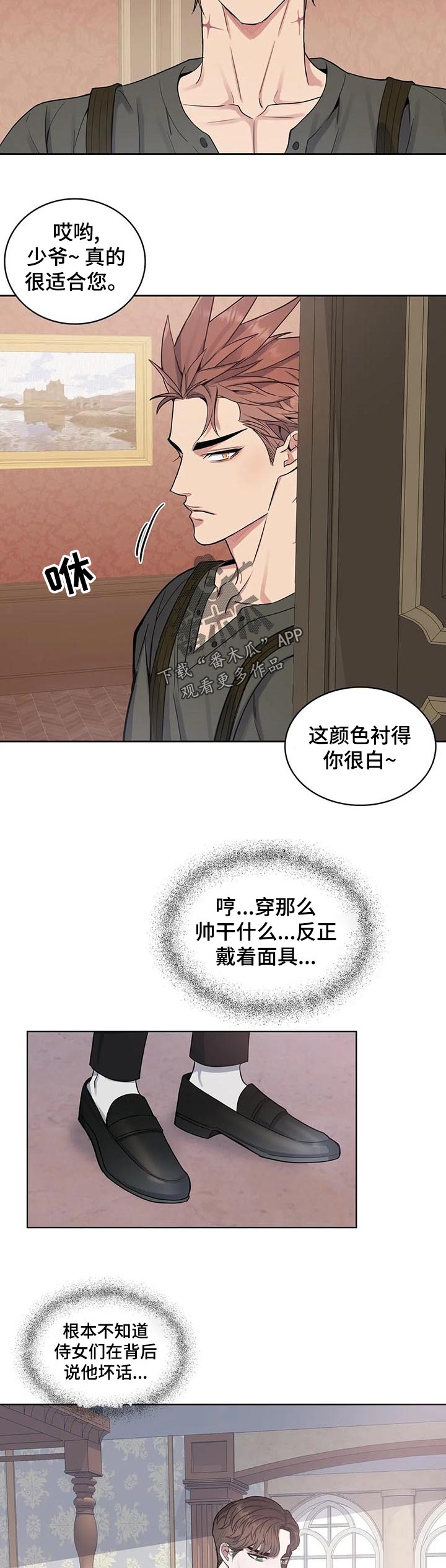 第49章：生病2