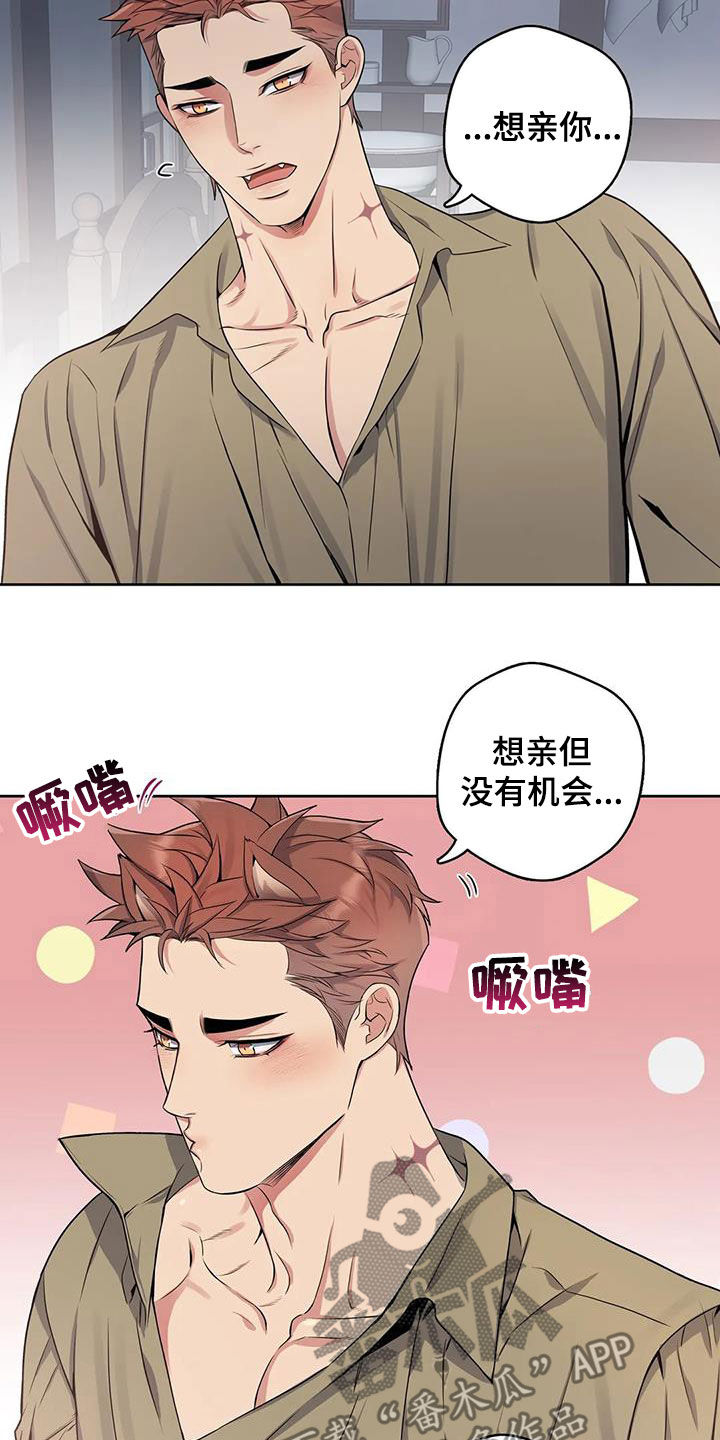 第103章：【第二季】想亲你5