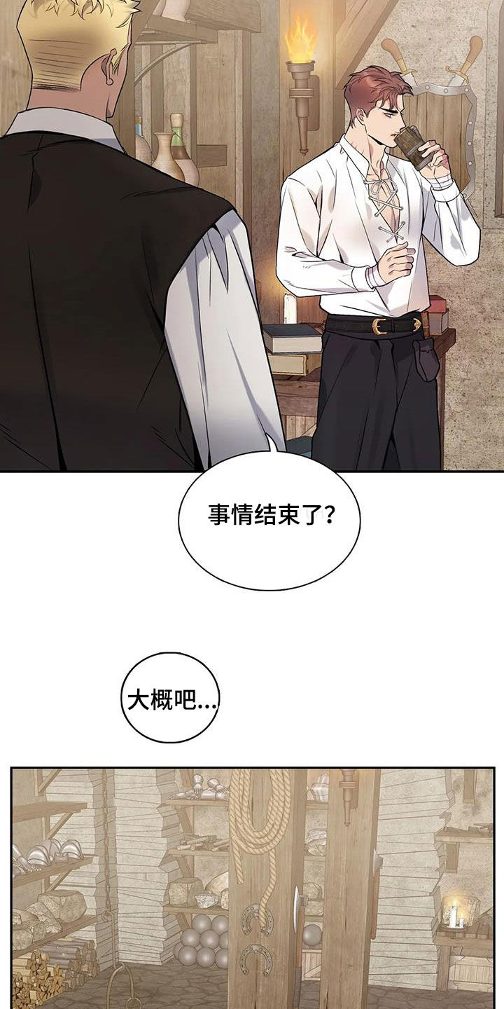 第152章：【第二季】突然下雨3