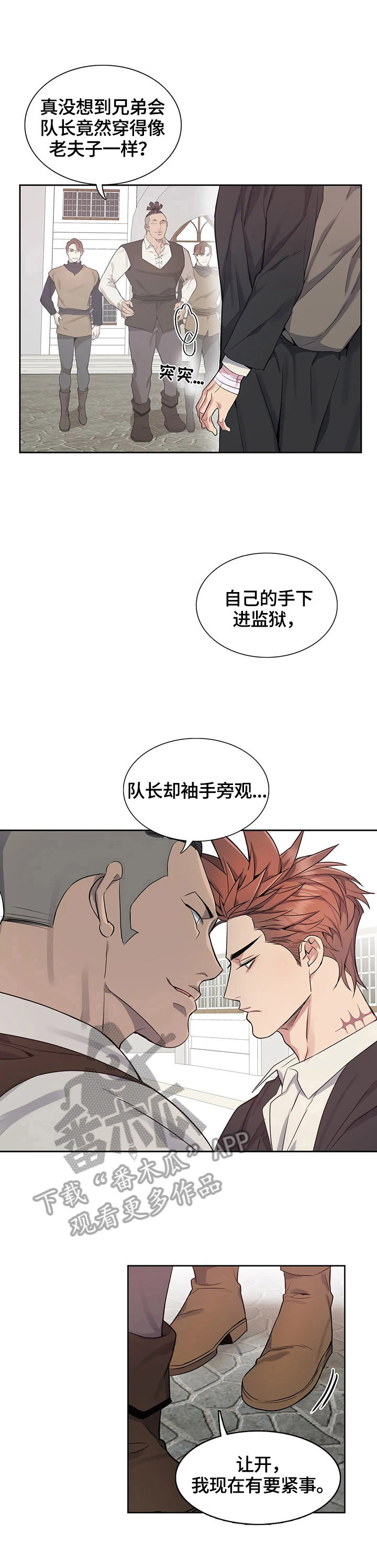 第27章：找茬9