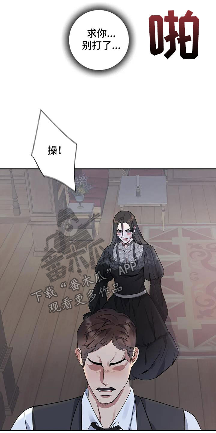 第120章：【第二季】倾诉7