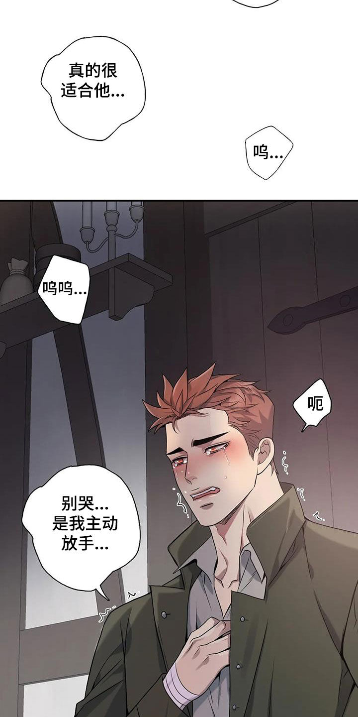 第149章：【第二季】开始想你18