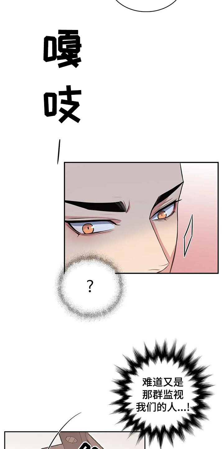 第118章：【第二季】闯入17