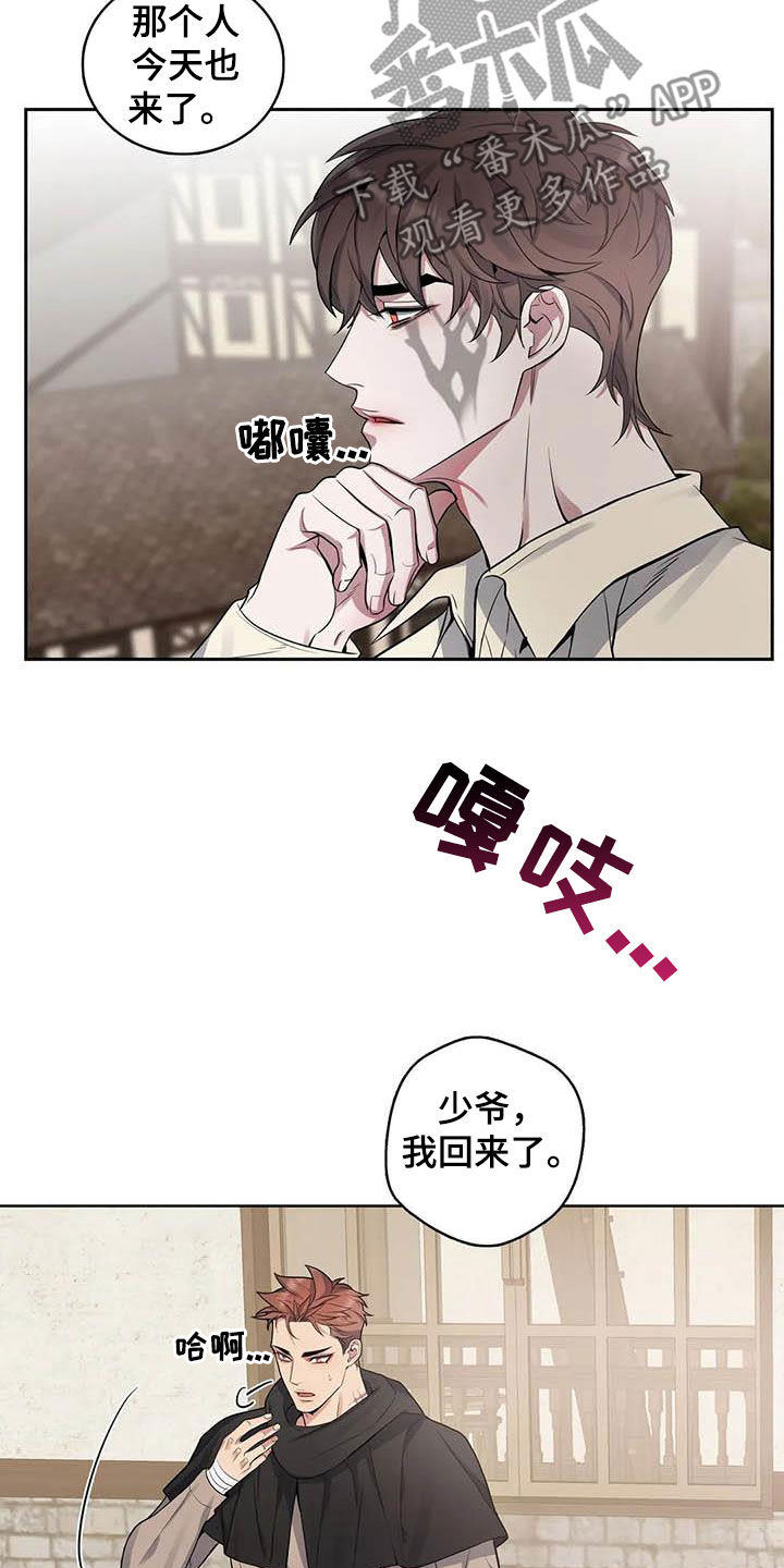 第90章：【第二季】跟踪9
