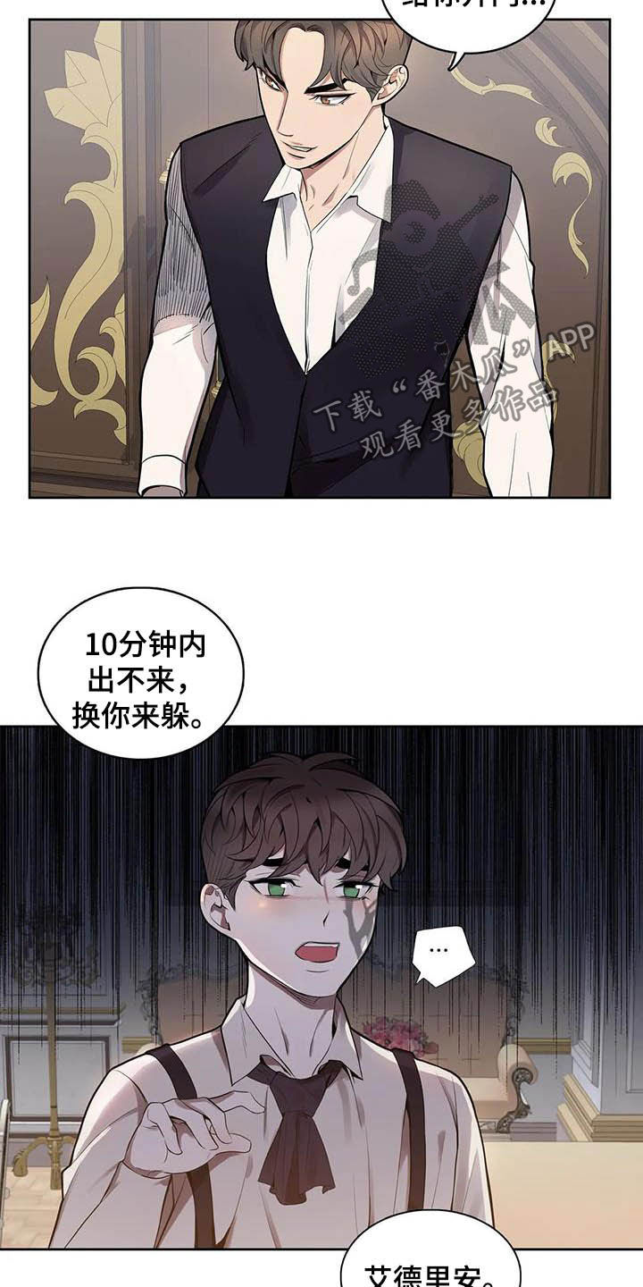 第74章：【第二季】噩梦5