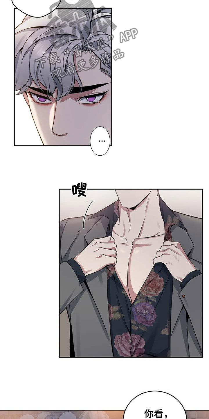 第100章：【第二季】宿主8