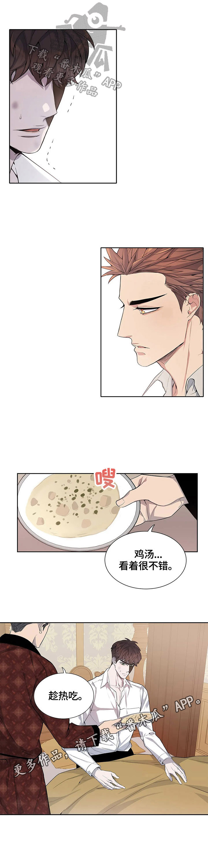 第6章：吃饭9