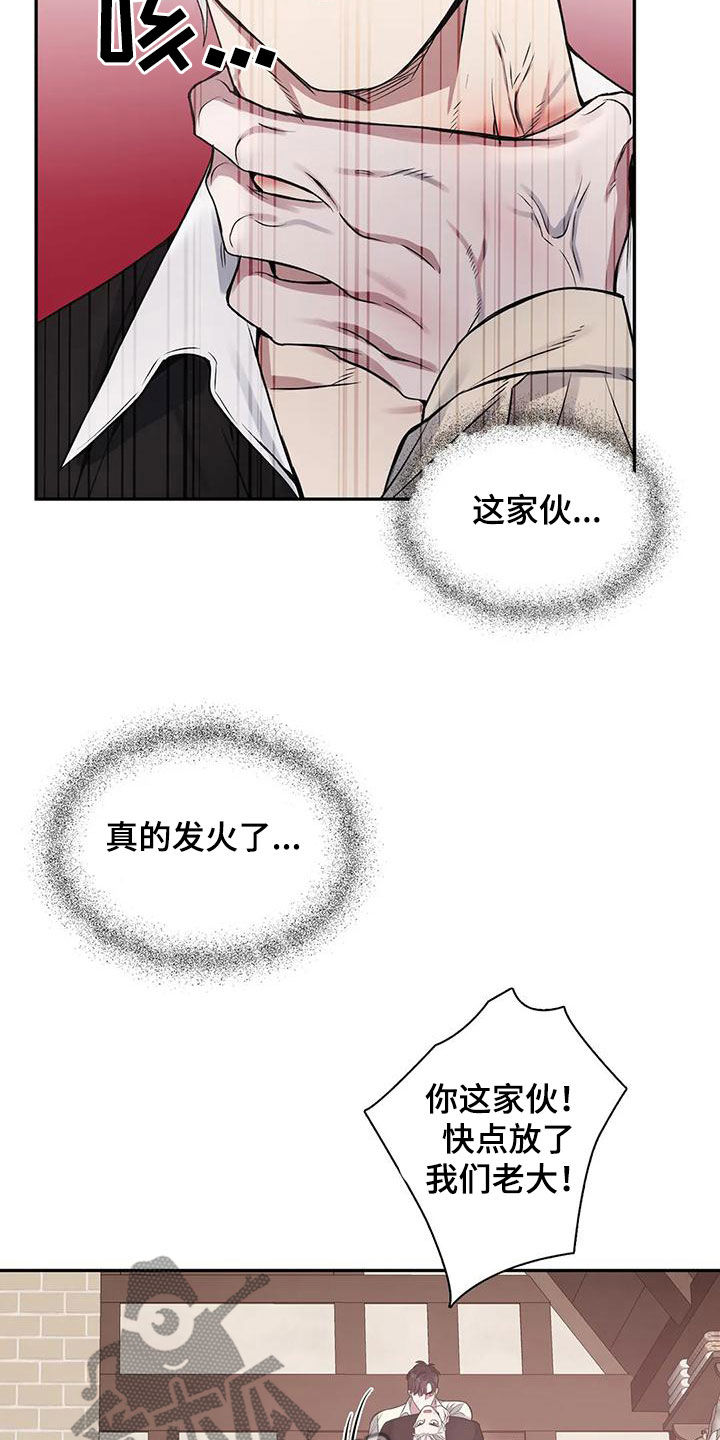第123章：【第二季】坠入爱河6