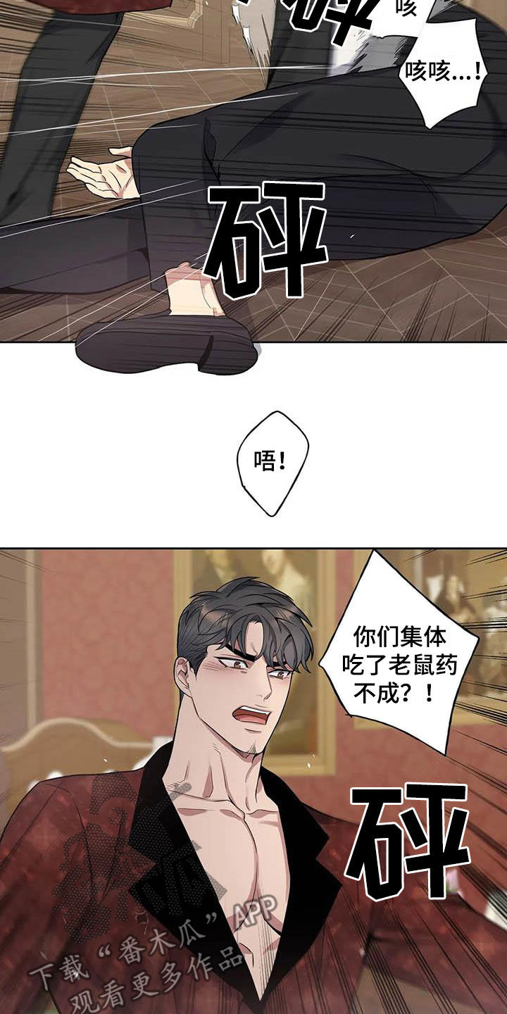 第87章：【第二季】暴怒15