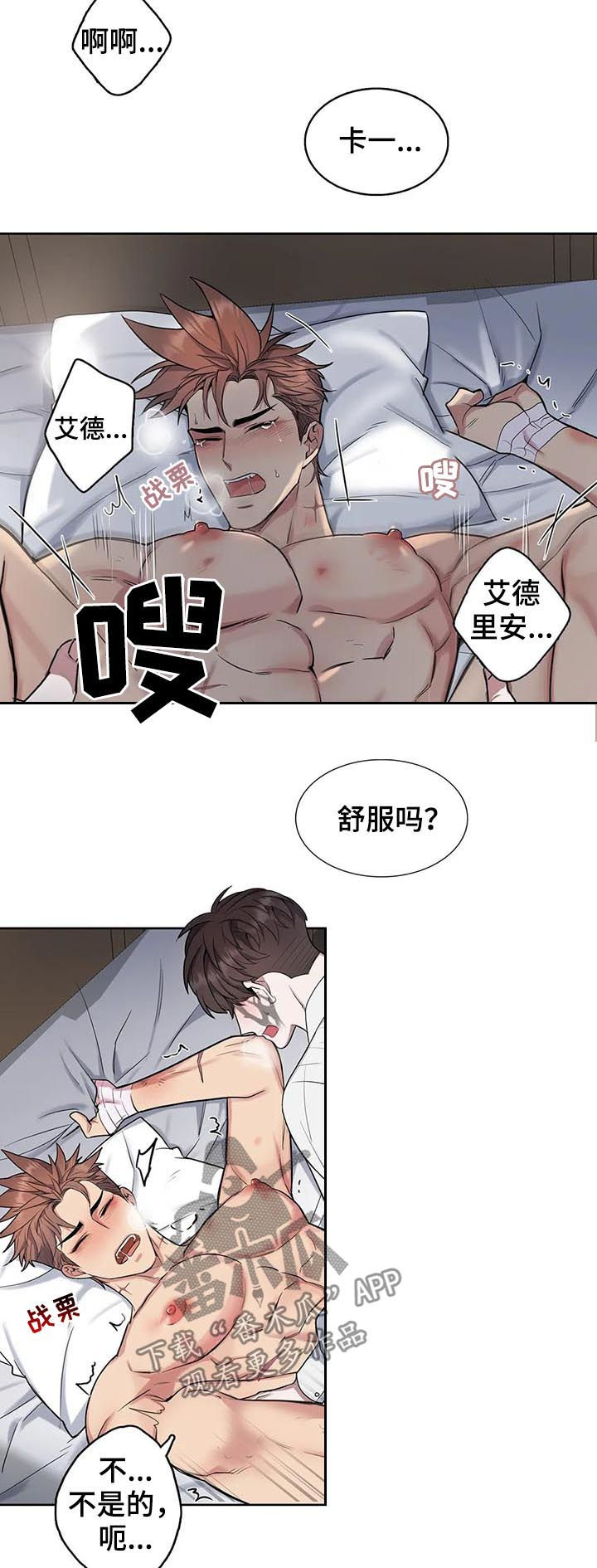 第36章：你别乱来13